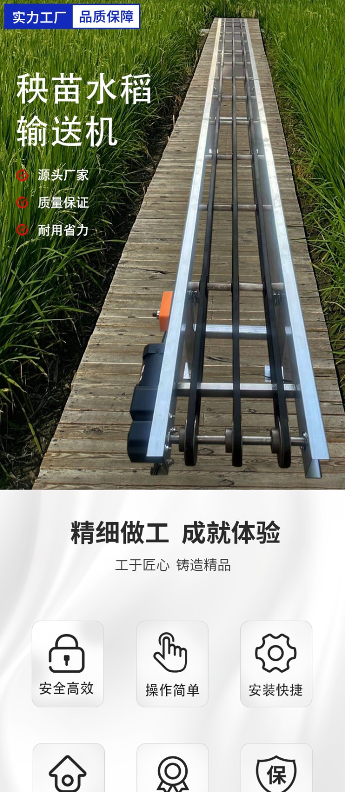 秧苗輸送機(jī)詳情初版_01.jpg