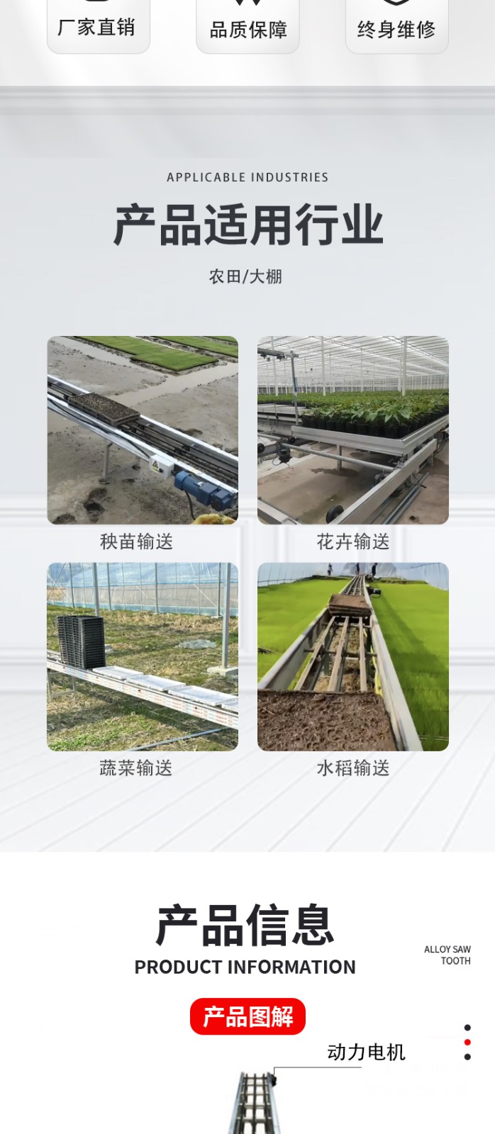 秧苗輸送機(jī)詳情初版_02.jpg