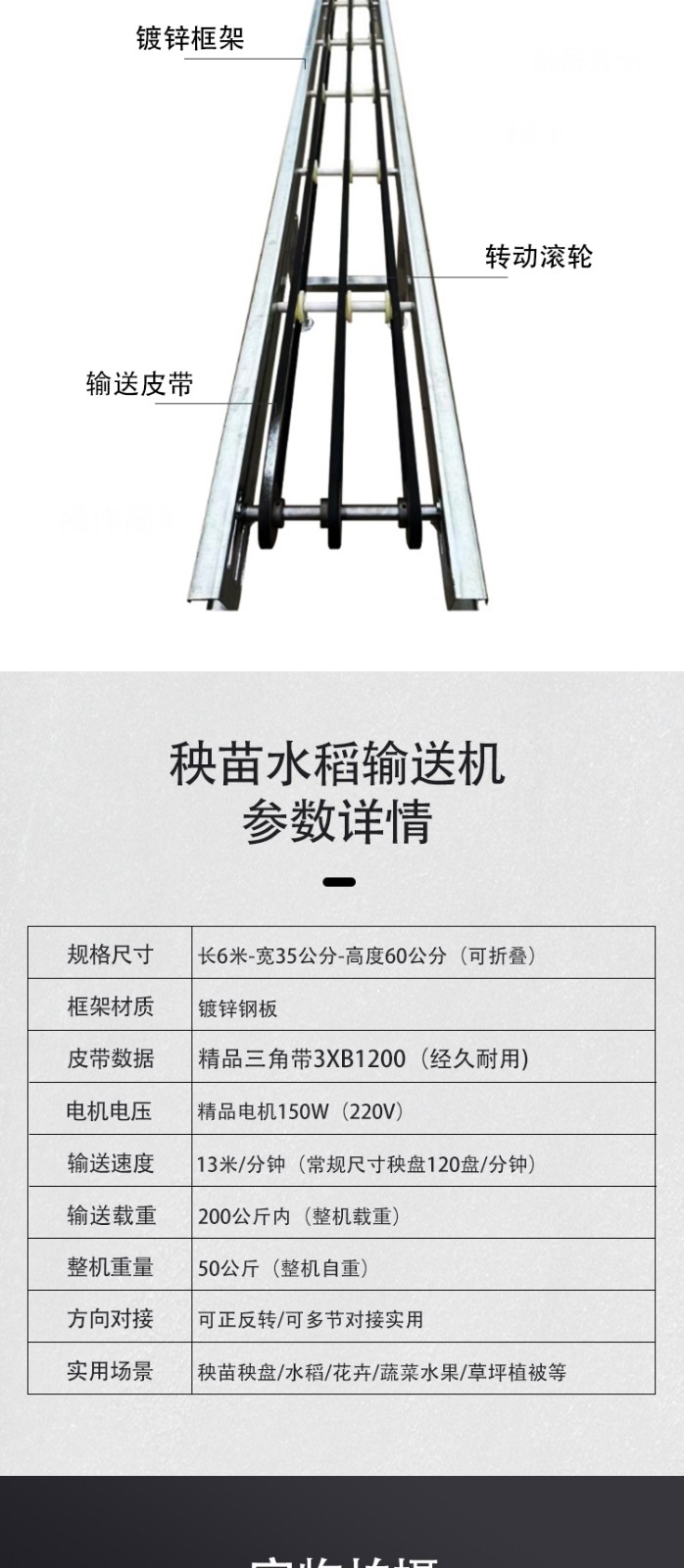 秧苗輸送機(jī)詳情初版_03.jpg